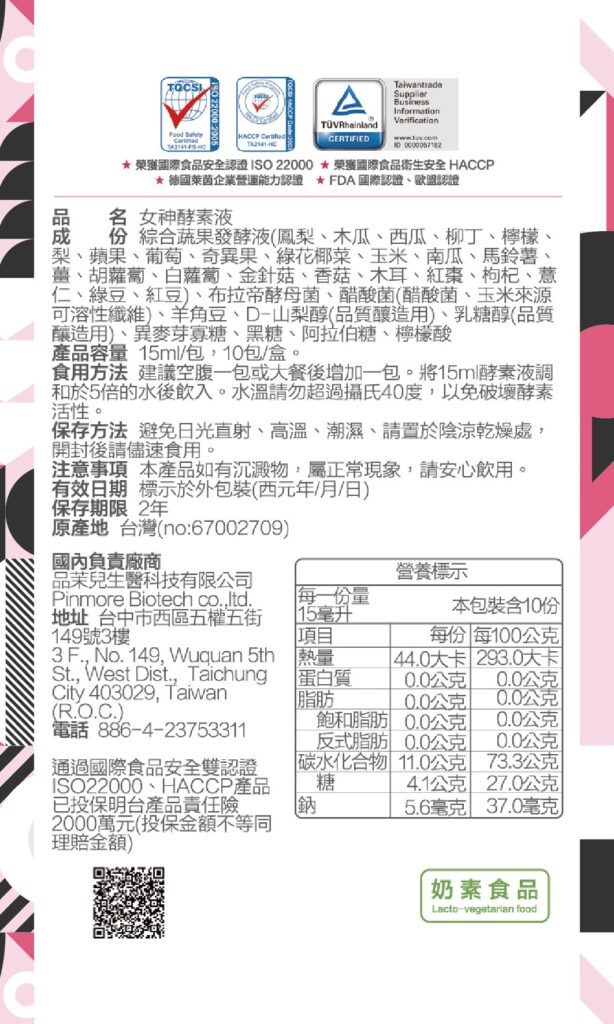 Line album 公司提供產品去背圖 250804 1